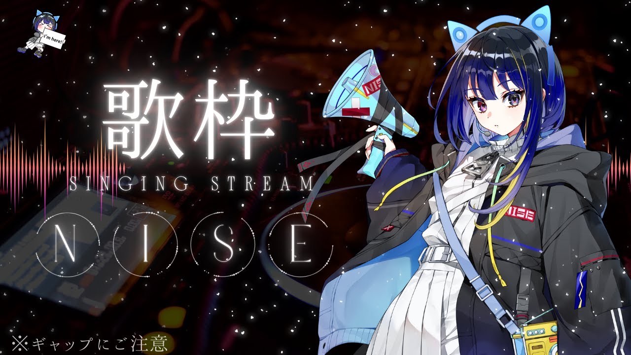 【歌配信🎤】もう少しで登録者様250人！！今日も歌ってくよ！！！　※ギャップにご注意⭐　#歌配信 #vtuber #vsinger