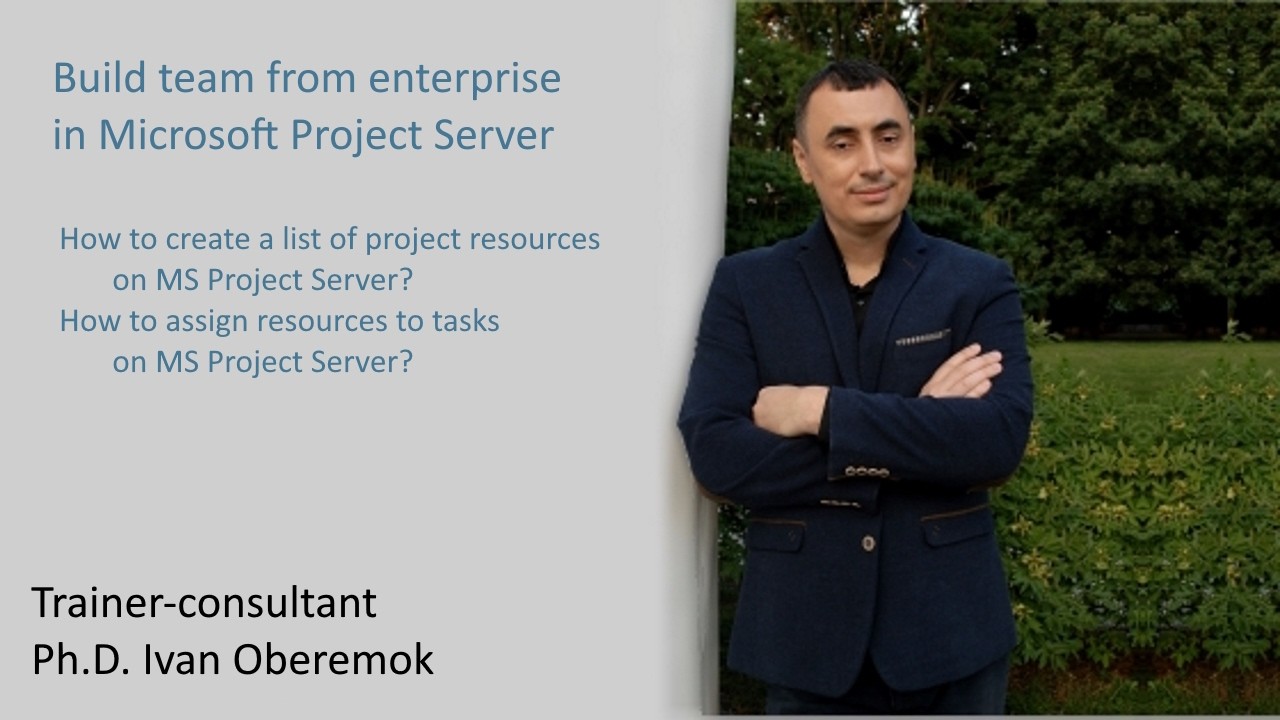 Формирование команды из корпоративной среды в MS Project Server.