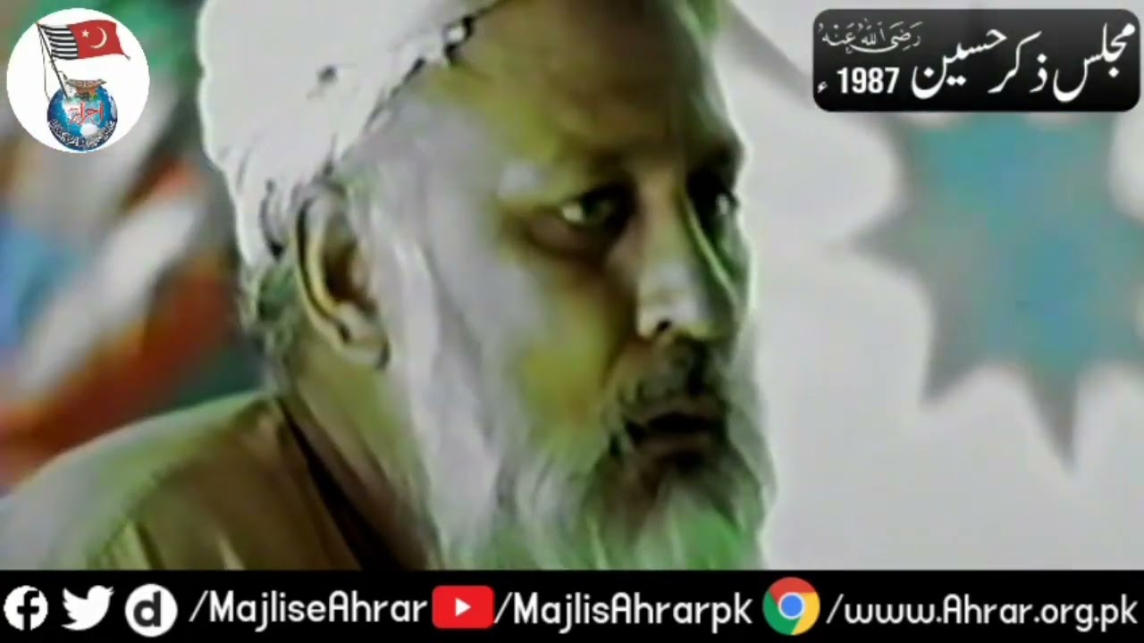 Majlis e Zikr e Husain|Speech|Syed Ataul Momin Bukhari|1987|Markaz e Ahrar Dar e Bani Hashim Multan|