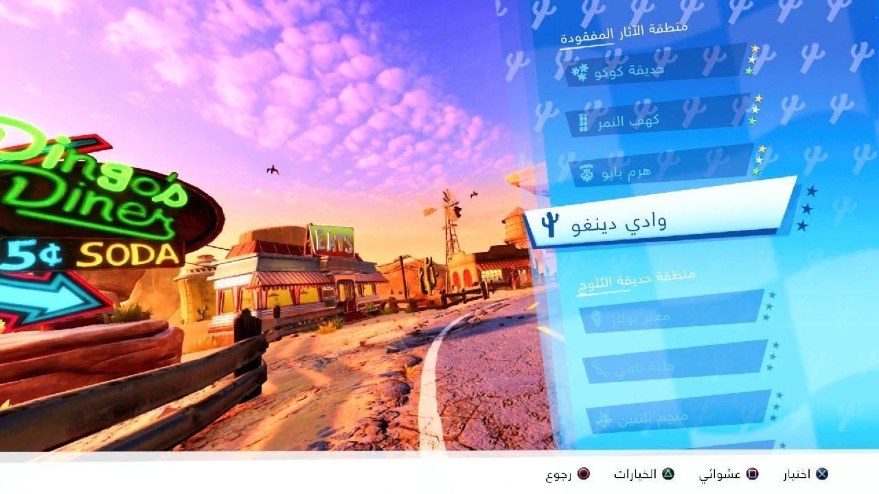 Crash Team Racing هزيمة فيلو
