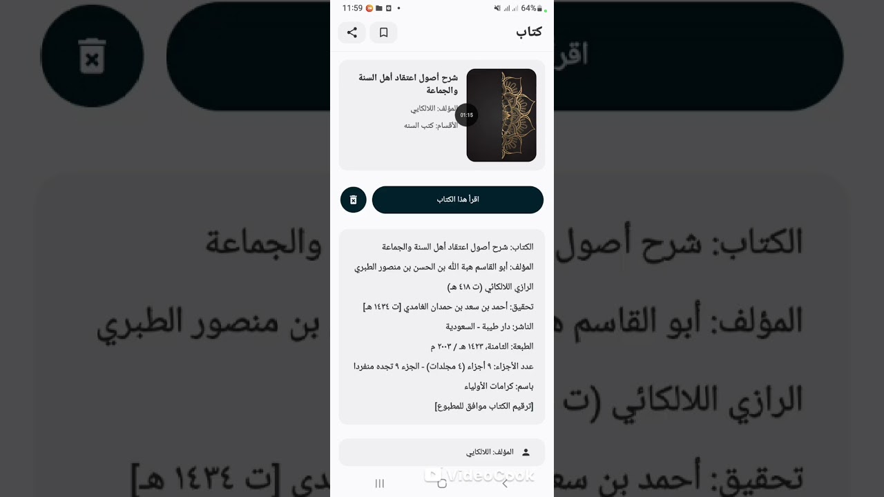 حشوي مشبه يهرب من إلزام المعلم فهد له (هل تجري أية {أأمنتم من في السماء} على ظاهرها ؟)