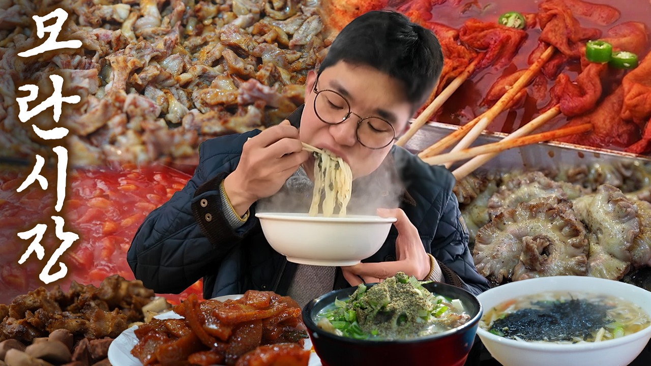 단돈 만원 무한리필 낮술 성지 모란시장 먹방 [개구리튀김, 돼지부속, 손칼국수, 메추리, 장터국밥, 떡볶이, 도너츠, 돼지껍데기]