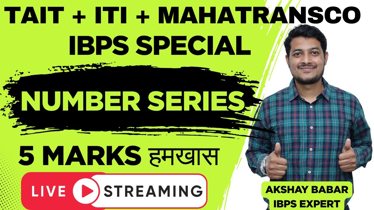 NUMBER SERIES 1 | IBPS SPECIAL |TAIT | ITI | MAHATRANSCO AE | AKSHAY BABAR SIR