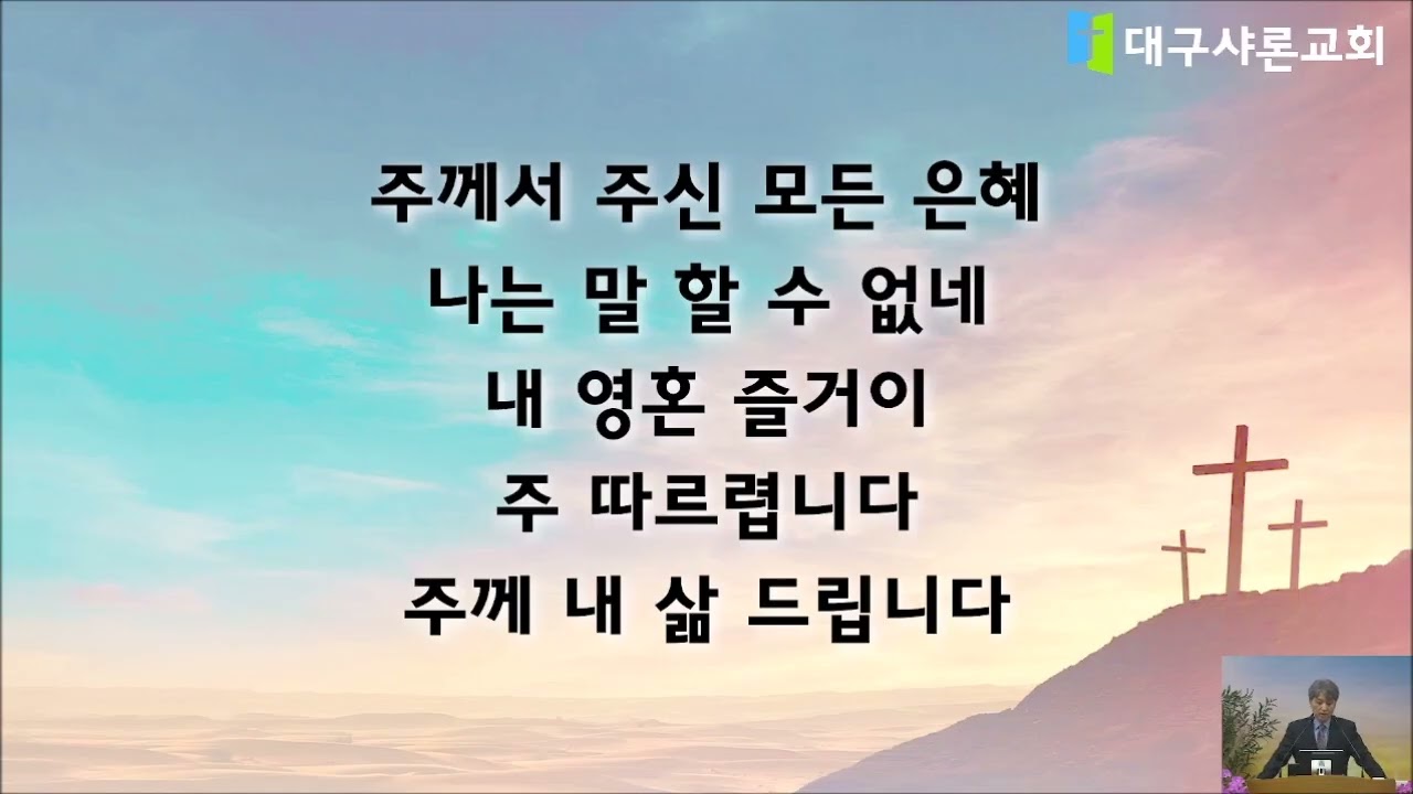 대구샤론교회찬양14s