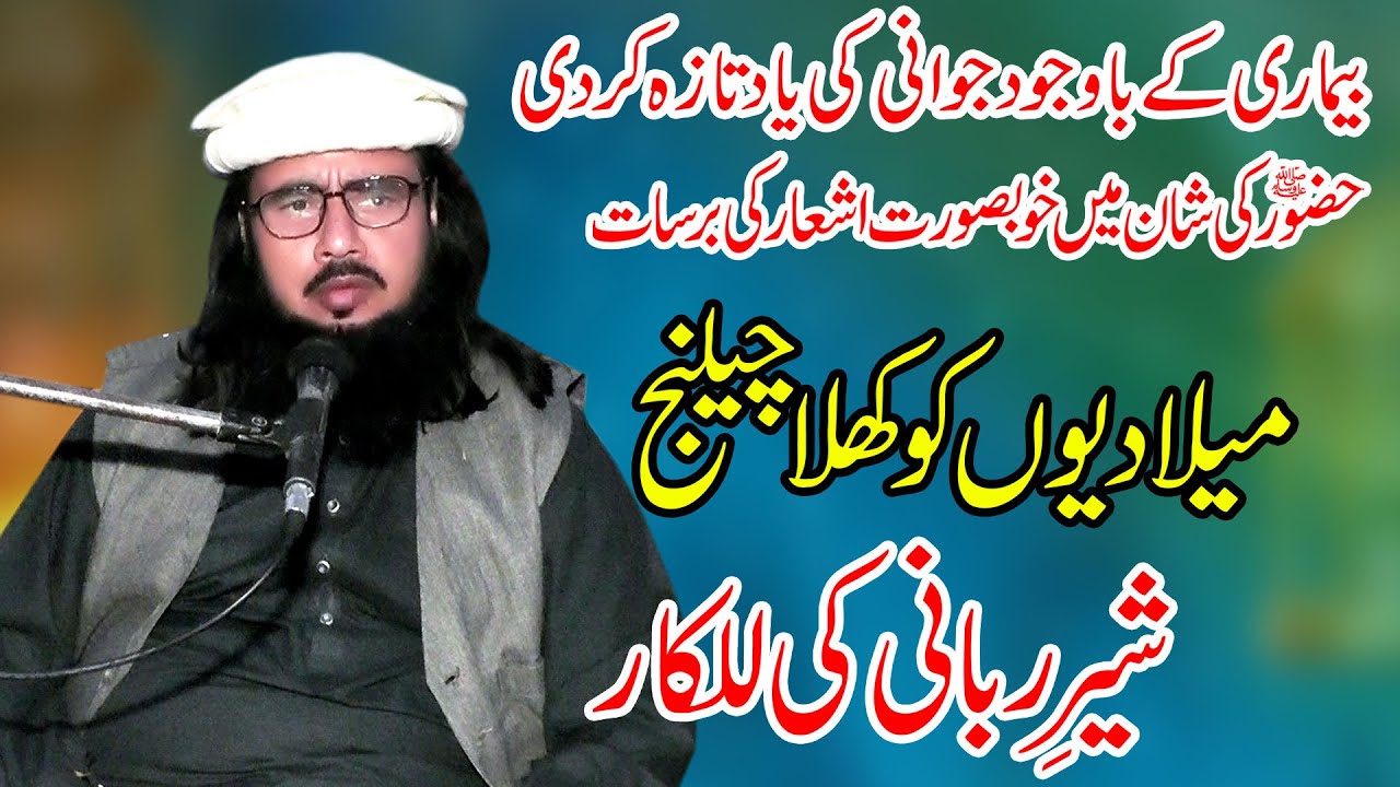 Molana Hafiz Abdul Rauf Yazdani Topic Azmat e Mustafa S.A.W/Nabi Ka Milad Hum Mantay Hain*2024
