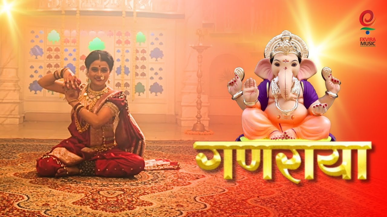 Ganaraya | Lavanyavati | Avadhoot Gupte, Bhargavi Chirmuley, Vaishali Samant | Ganapati Lavani