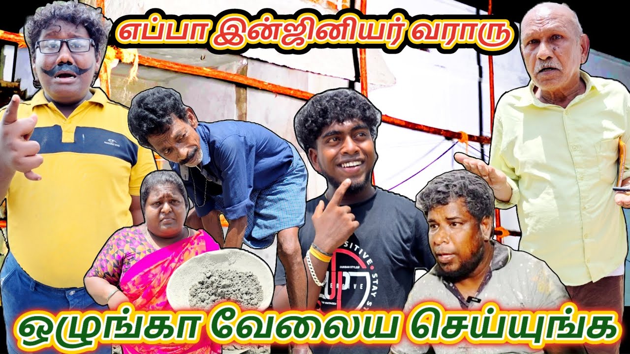 இவர் இன்ஜினியரா நம்பவே முடியல பிஞ்சு கண்ணன் சூப்பர்வைசரா | Pana Matta