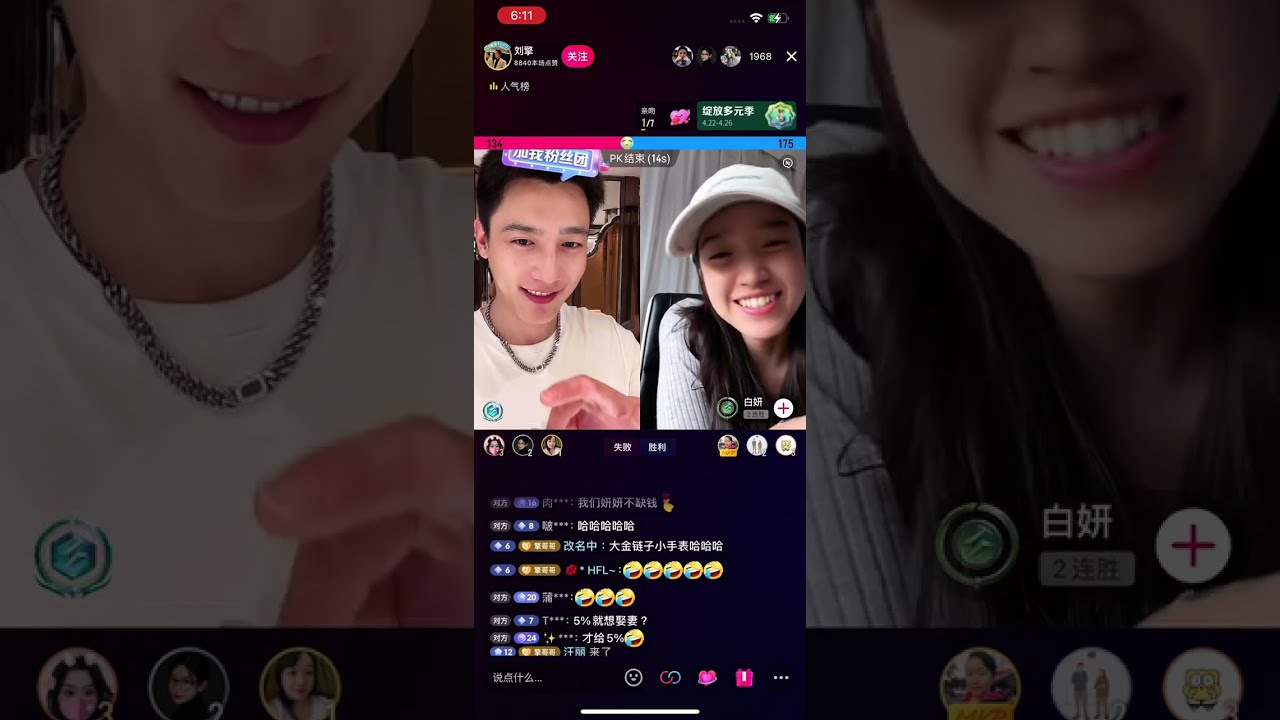 劉擎20.4.2024直播（2） 🔗白妍、王浩翔