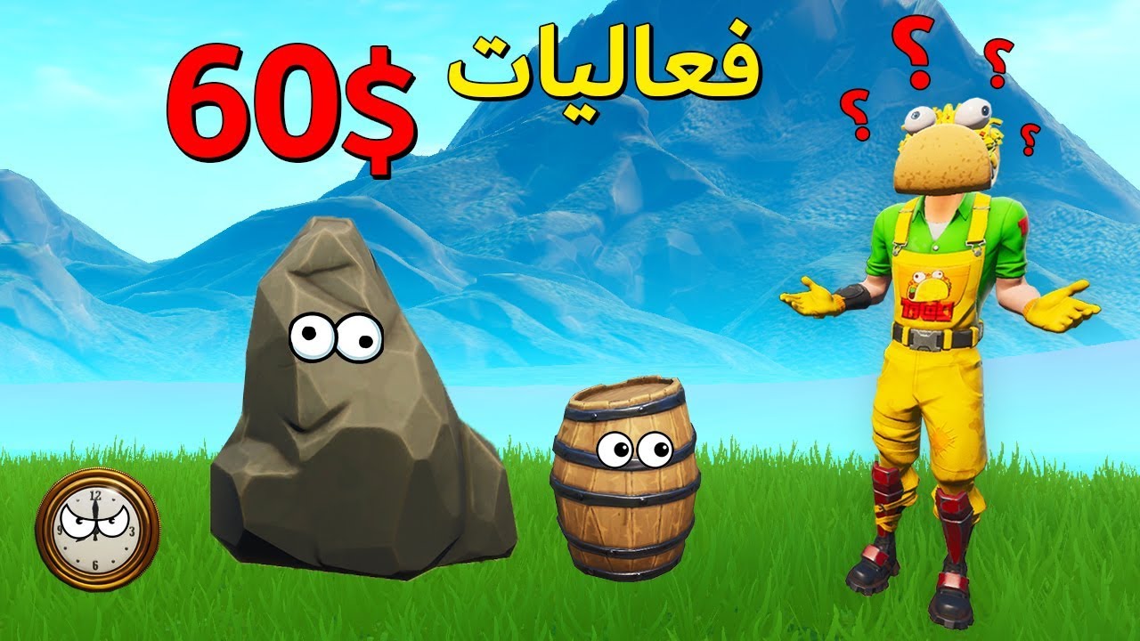 فورتنايت سيرفر خاص ( شرطي حرامي ) 60$ للفائزين 😍🔥