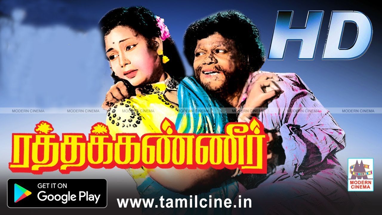 Ratha Kanneer Full Movie HD | M.R.ராதா நடித்த சூப்பர்ஹிட் திரைப்படம் ரத்தகண்ணீர்