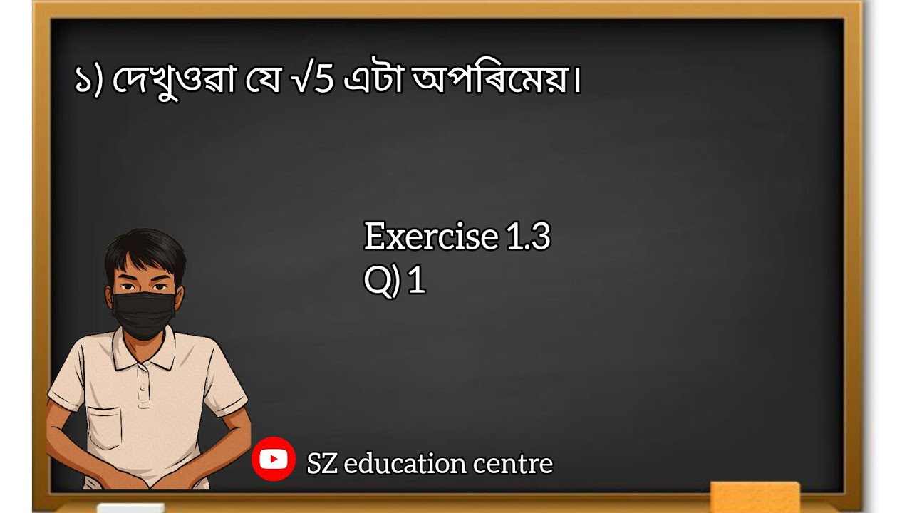 Class 10 maths / exercise 1.3 / SZ education centre 