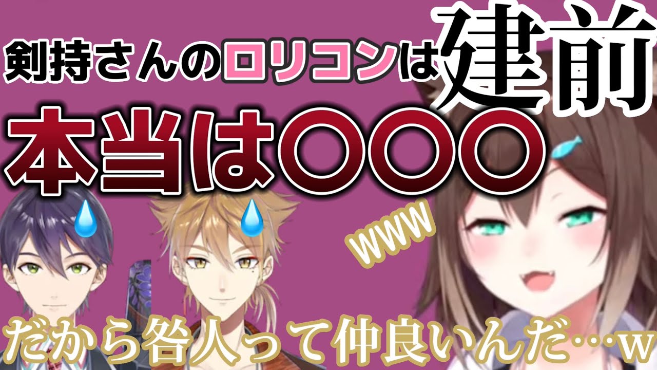 【衝撃の性癖】5年目にして剣持刀也と咎人のまさかの真実に気づく文野環【にじさんじ/切り抜き/文野環/剣持刀也/伏見ガク】