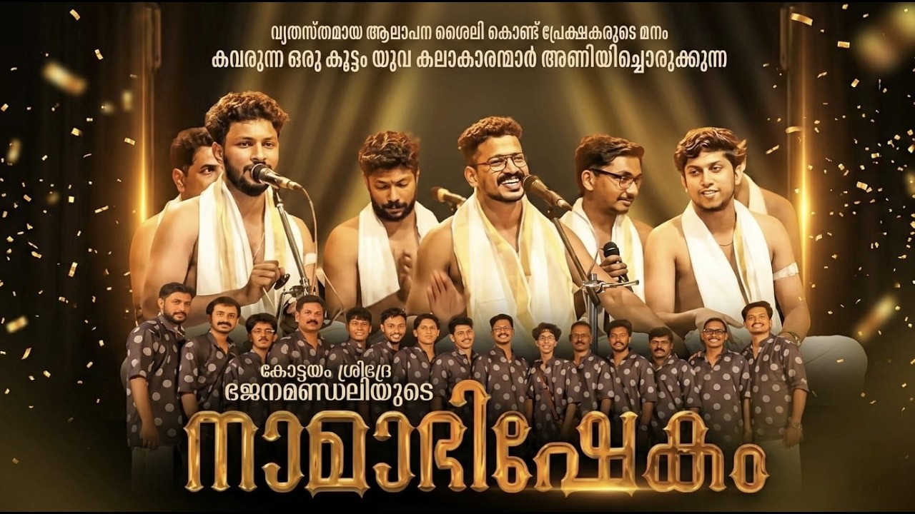🔴 LIVE : ശ്രീഭദ്ര ഭജൻസ്  SREEBHADRA BHAJANS  LIVE BHAJAN CONNECT   ഓടമ്പളി ദേവി ക്ഷേത്രം