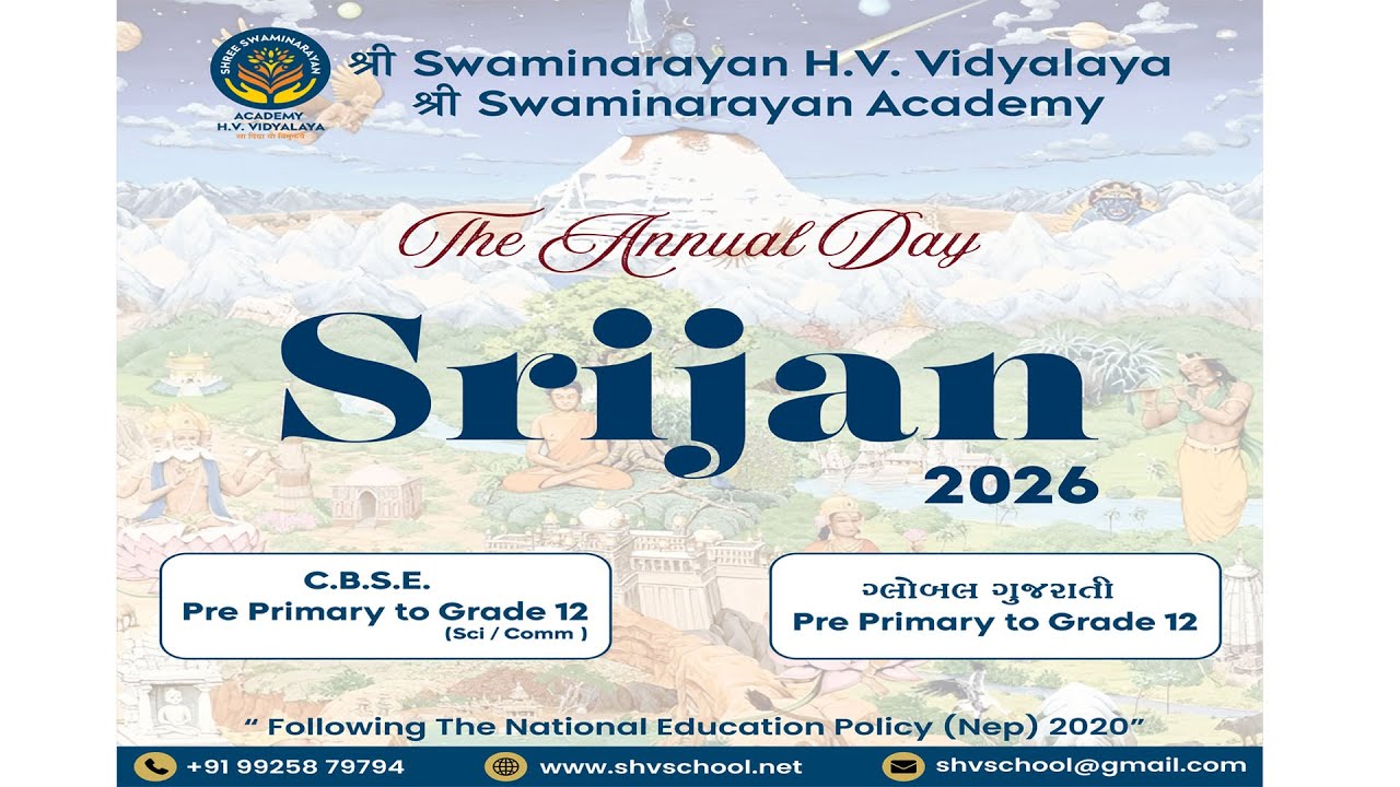 The Annual Day ll Srijan ll Dt.04 01 2026
