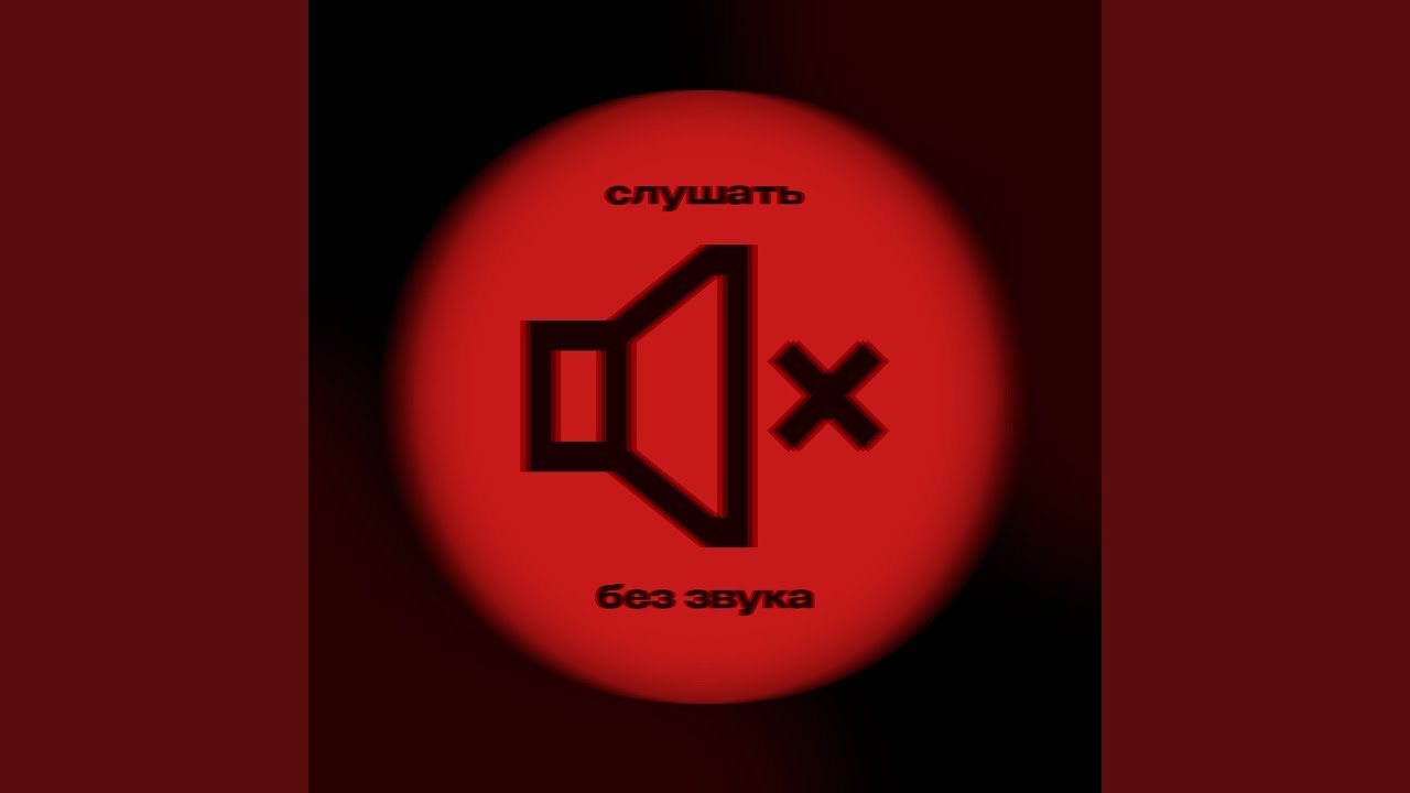 ненавижу