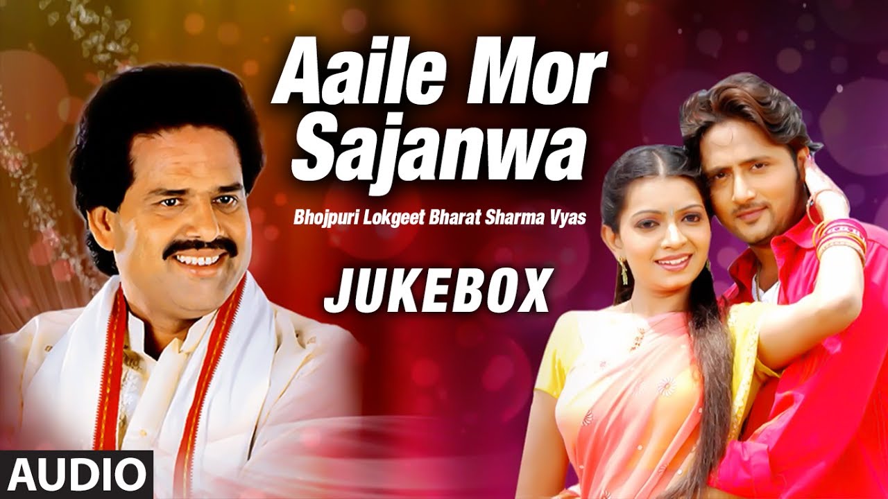 AAILE MOR SAJANWA | OLD BHOJPURI LOKGEET AUDIO SONGS JUKEBOX | SINGER - BHARAT SHARMA VYAS