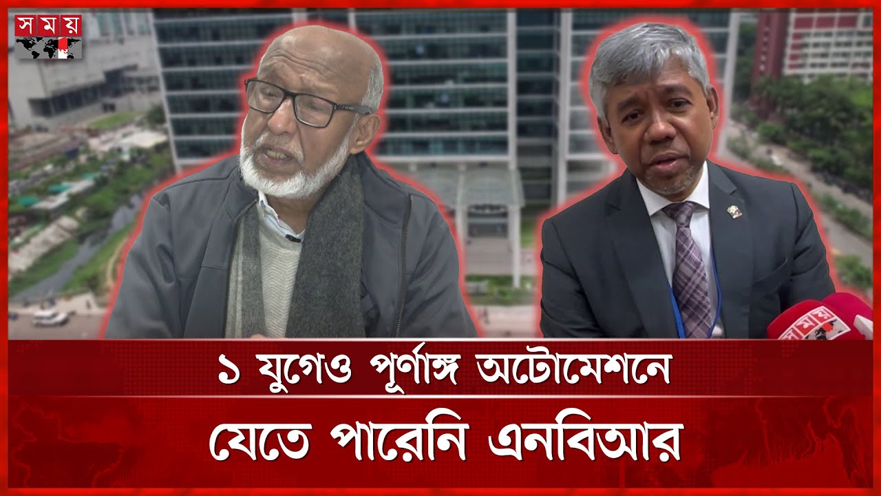 অদৃশ্য শক্তির কাছে ধরাশায়ী এনবিআর, সুযোগ নিচ্ছে রাঘববোয়ালরা | NBR | Abdur Rahman Khan | Vat