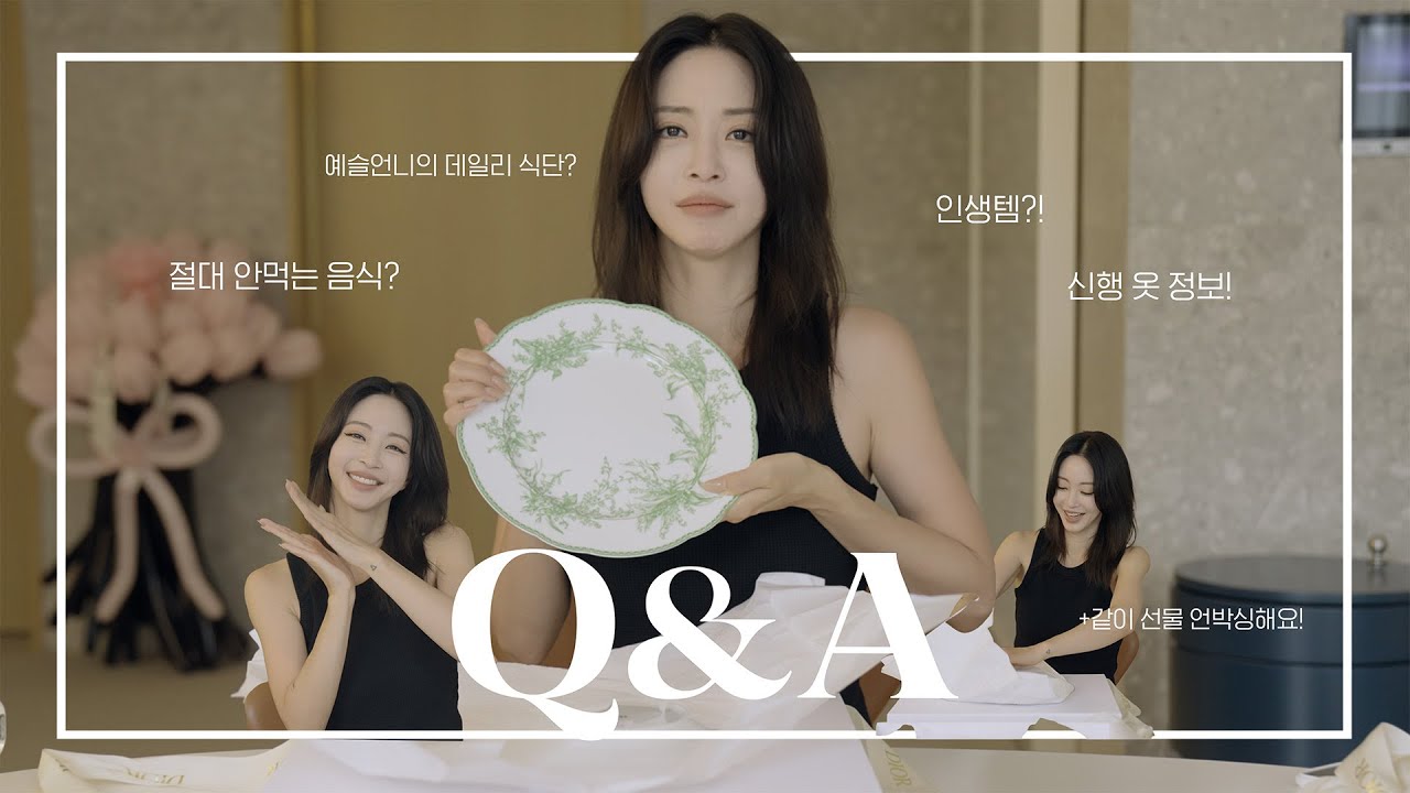 Daily Q&A | 소소한 새댁 라이프🥰