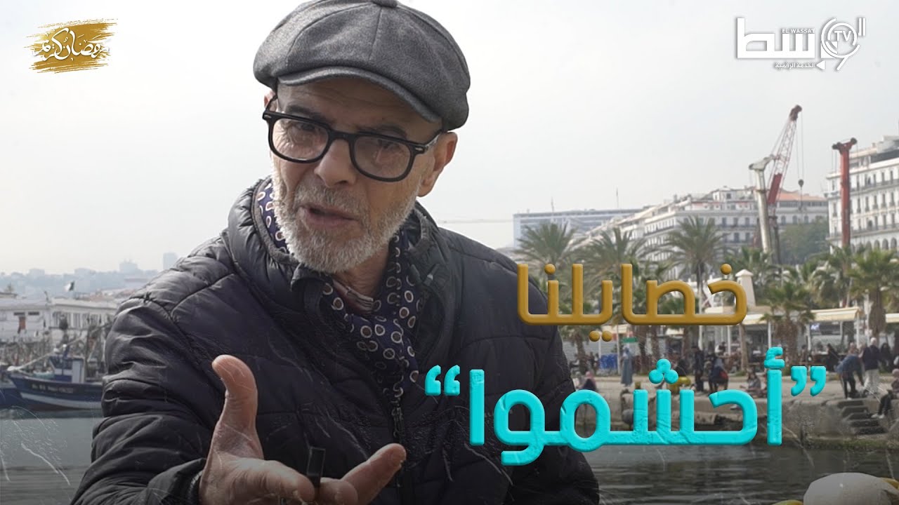 #خصايلنا..عمي حميد :