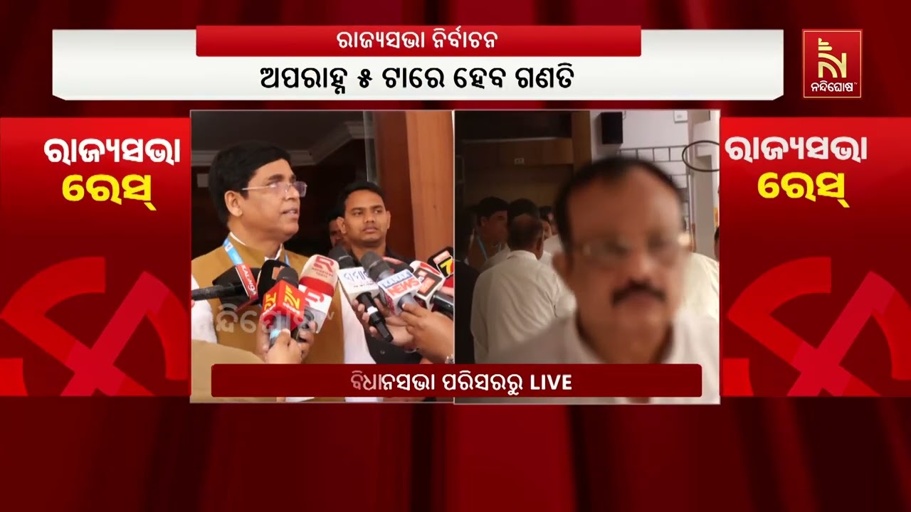 ଦଳର ନିର୍ଦ୍ଦେଶ ଅନୁଯାୟୀ ଆମେ ଭୋଟ ଦେଇଛୁ : ଅରୁଣ ସାହୁ
