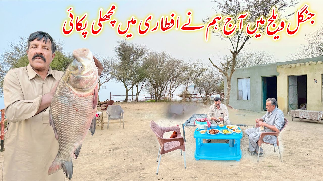 Today we cooked fish for iftar at Jungle Village😍