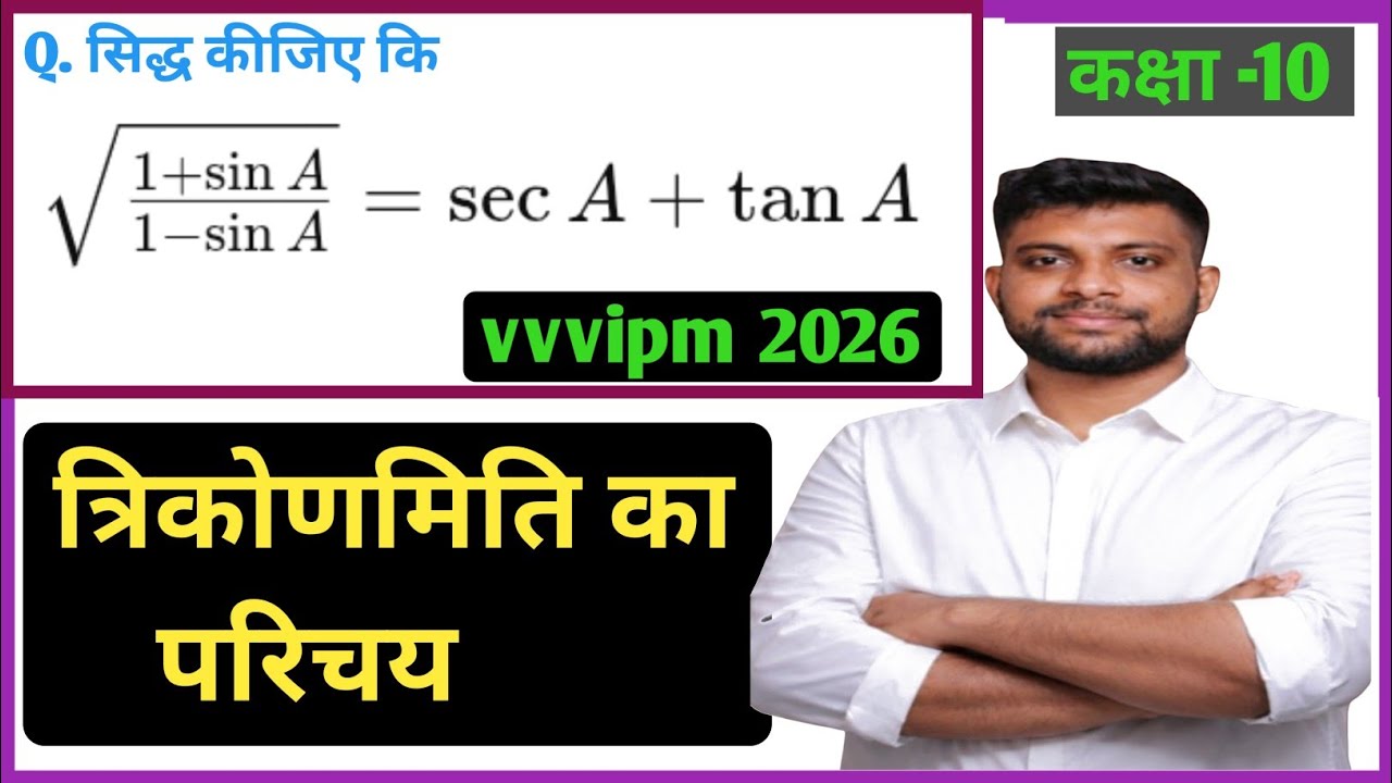 📚 Class 10 Maths Chapter Wise Important Questions mohit sirdhani sir pariksha dev 