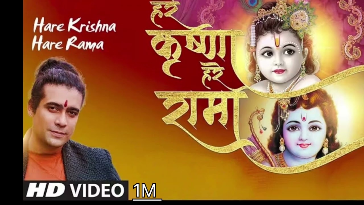 Hare Krishna🙏 hare Rama hare Krishna hare  1M 