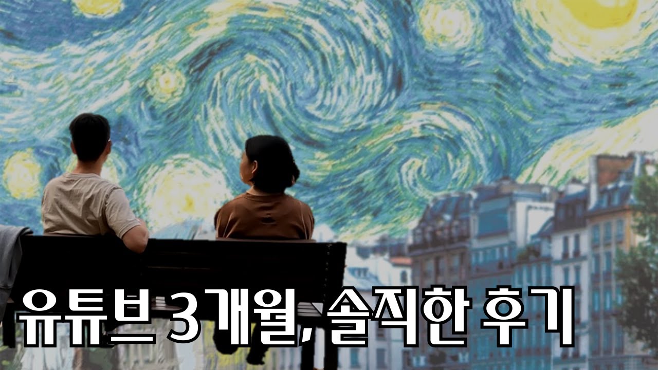 유튜브나 해볼까?
