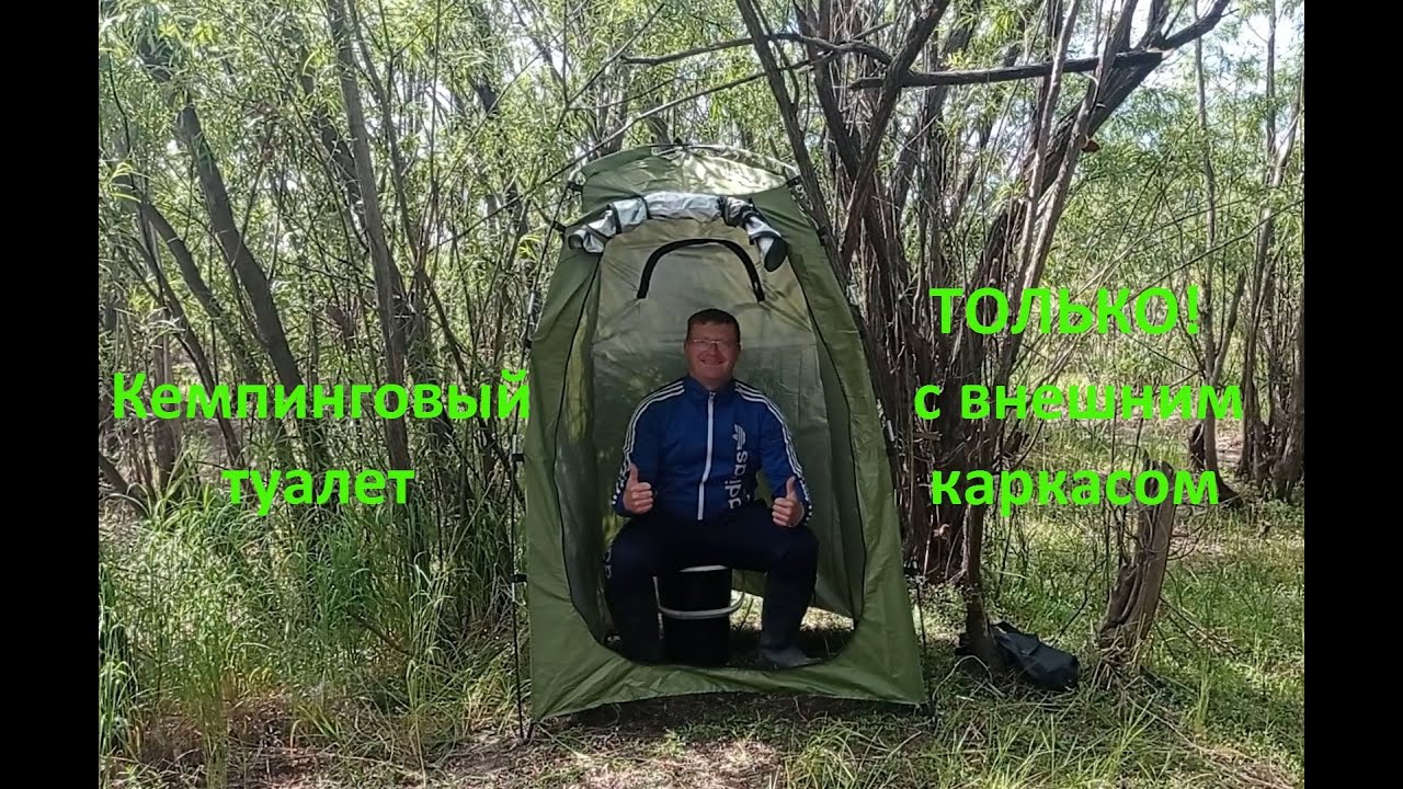 Обзор палатки для душа и туалета. Ноу нейм китайская палатка с Озона для кемпинга Стоит ли покупать?