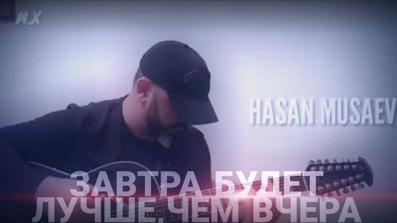 Хасан Мусаев 