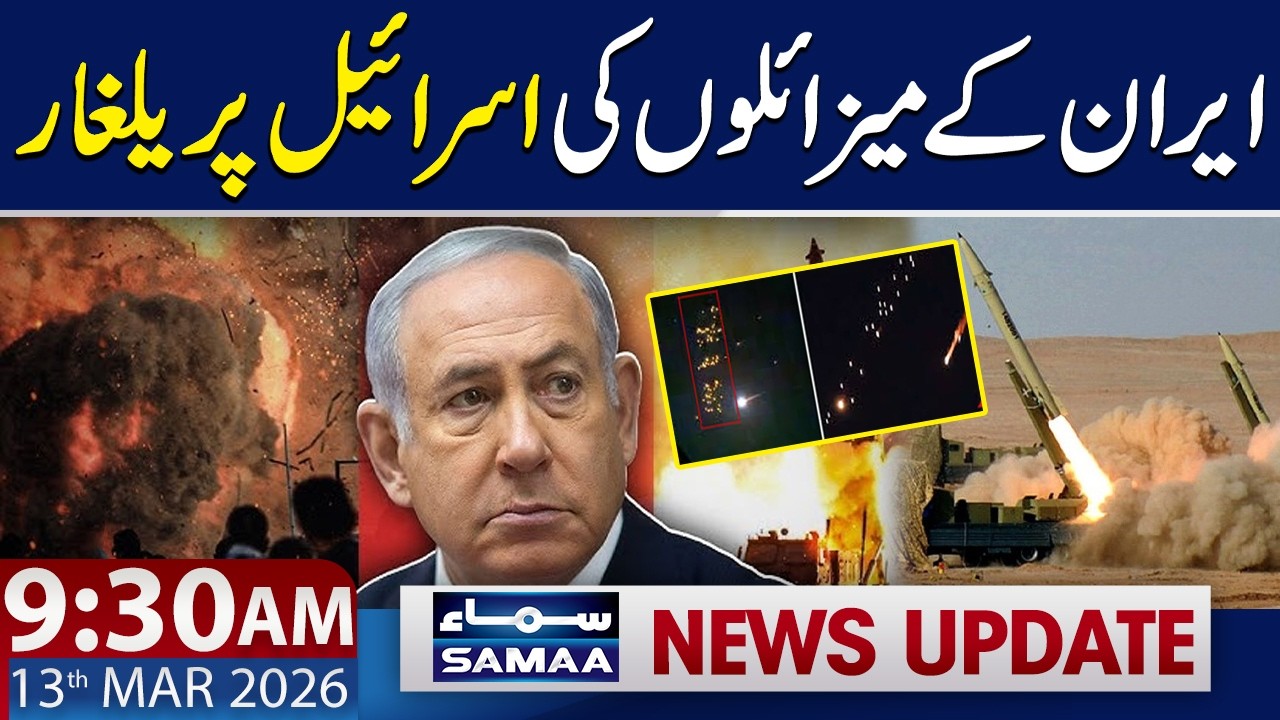 Iran Missile Attacks On Israel | 9:30 AM News Update | 13 March 2026 | SAMAA TV