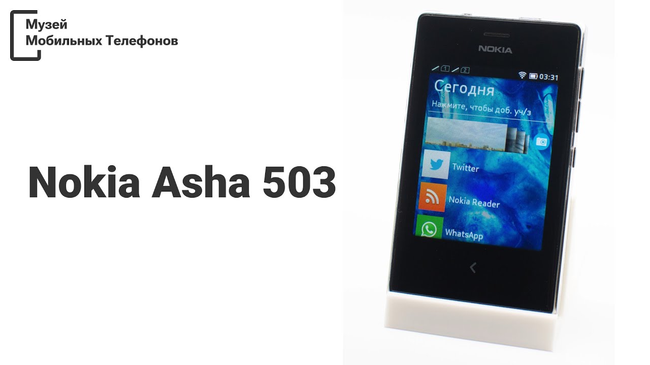 Ретро обзор Nokia Asha 503 в 2022 году.  #Nokia #Asha #Meego