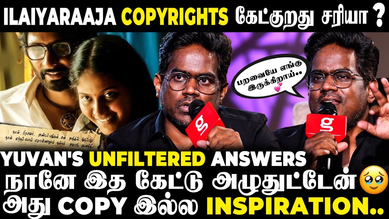 Ilaiyaraaja அப்பா இவ்ளோ கோவப்படுறது ஏன்?😮என் பாட்டையே Copy அடிச்சு..😤Yuvan Breaks Silence 1st Time