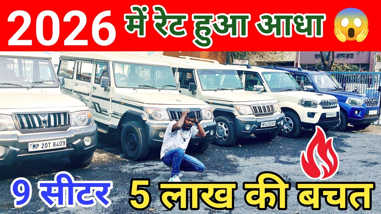 Second Hand Bolero Plus, Second Hand 9 Seater Scorpio, Second Hand Scorpio, Used Scorpio Bolero 