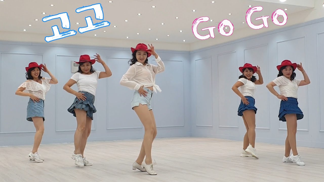 [예주쌤라인댄스] 고고 라인댄스 Go Go Line dance