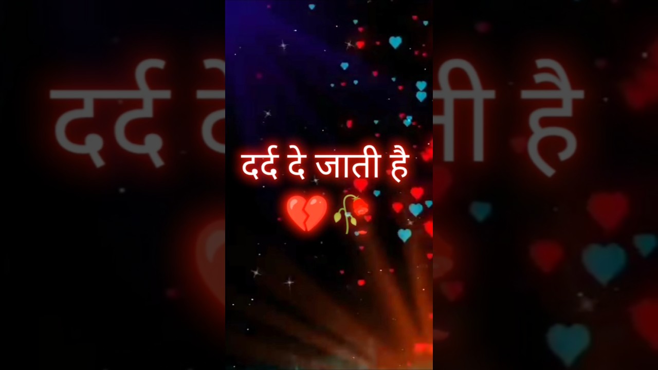 ज़िंदगी हर बार नया दर्द देती है 💔 | Emotional Shayari | #brokenheart #shayari #sadshayari #shorts