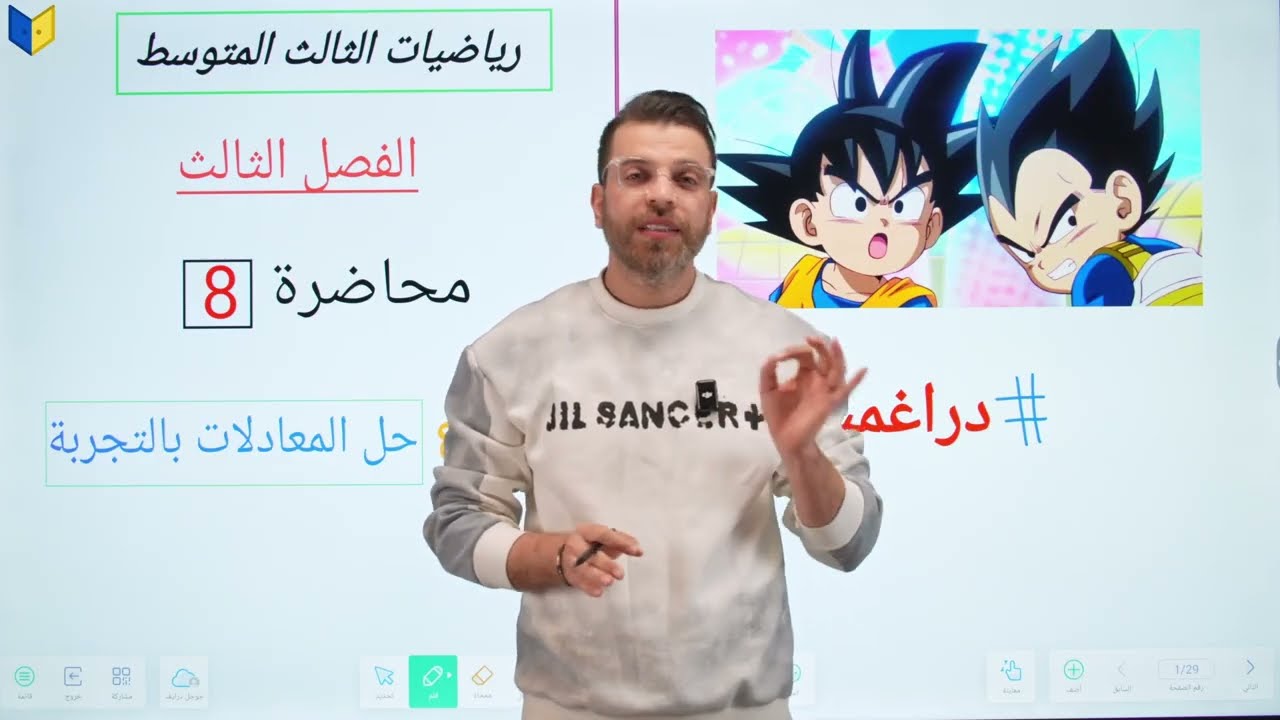 رياضيات الثالث متوسط 2026 || محاضره 8 || حل المعادلات التربيعيه بالتجربه من ثلاث حدود 