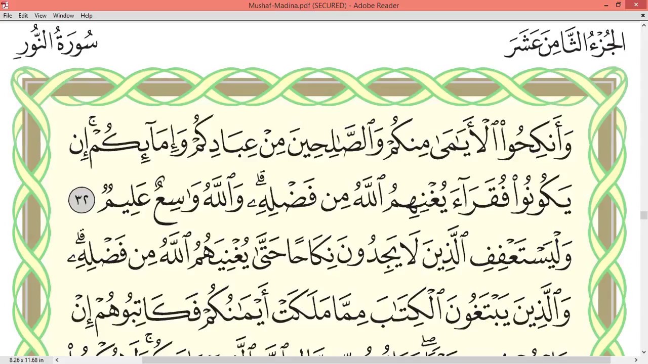 Practice reciting with correct tajweed - Page 354 (Surah An-Nur)