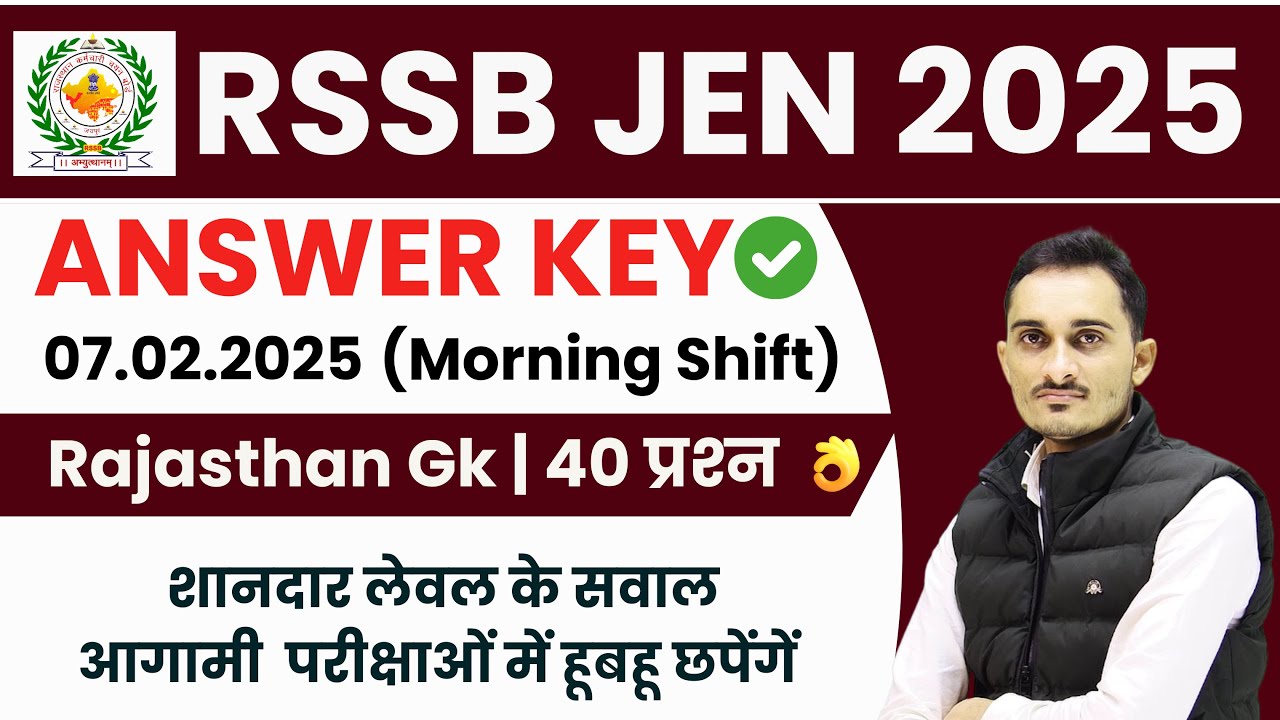 RSMSSB JEn (Civil Degree) Answer key Today | RSSB JEn Rajasthan Gk Paper Solution 07.02.2025