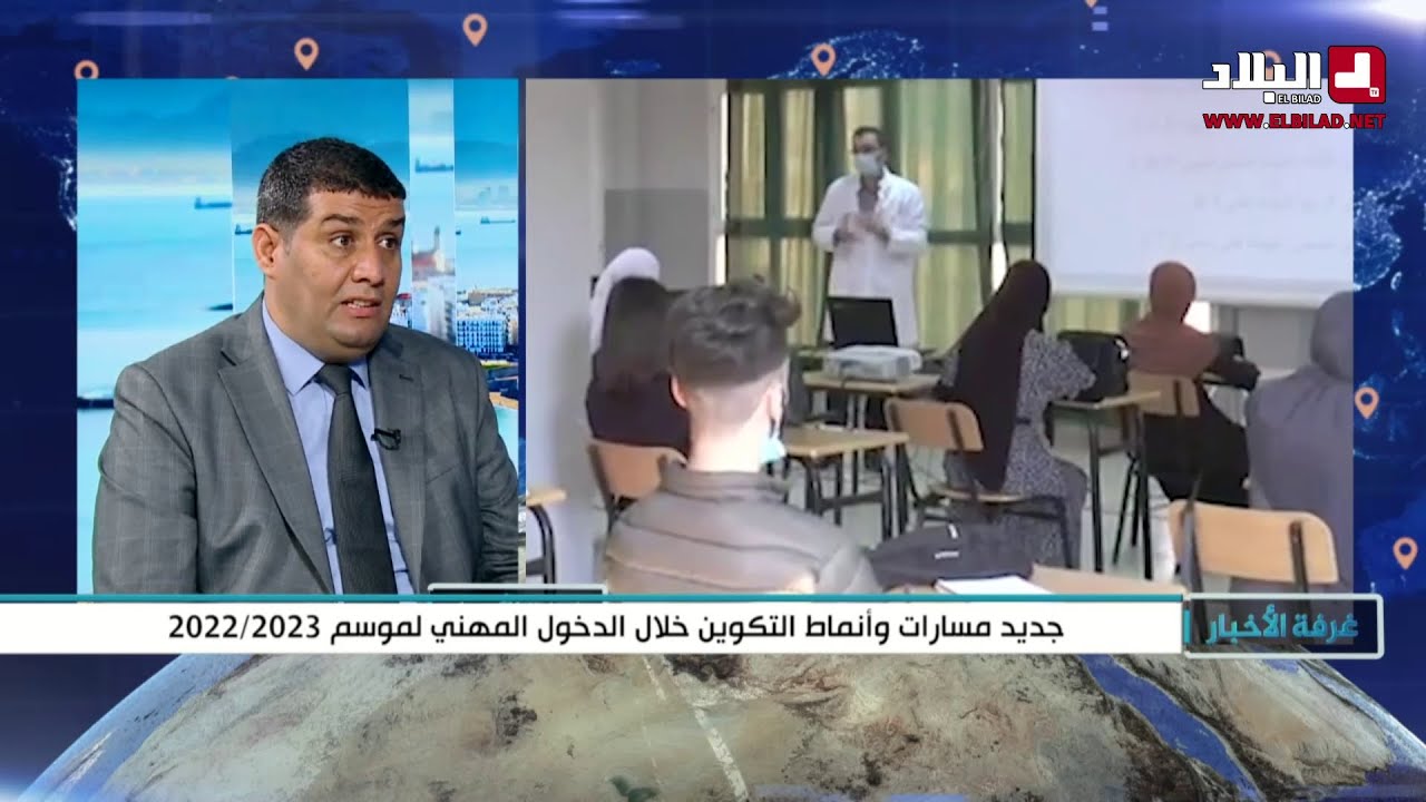 جديد مسارات وأنماط التكوين خلال الدخول المهني لموسم 2022/2023