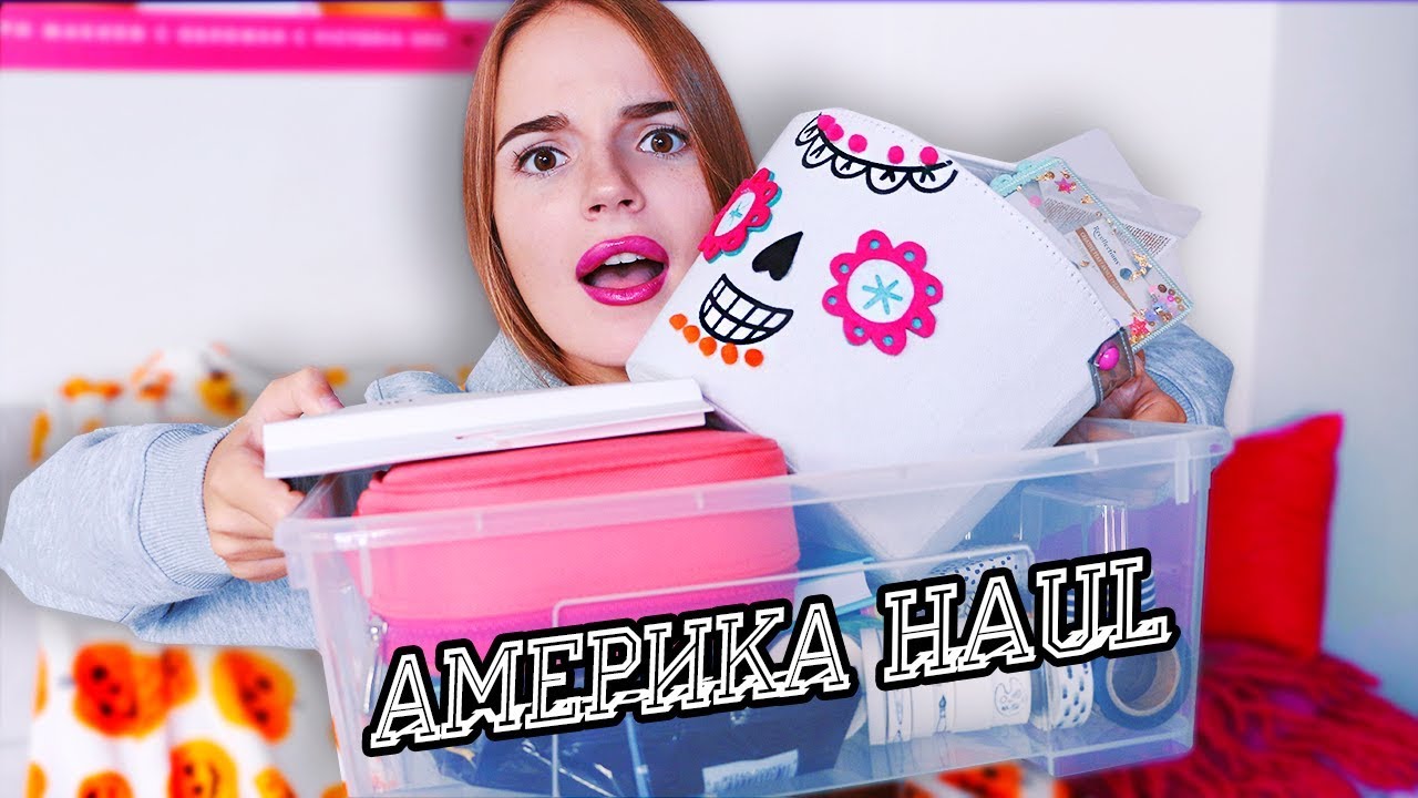 ЧТО Я КУПИЛА В АМЕРИКЕ - HAUL