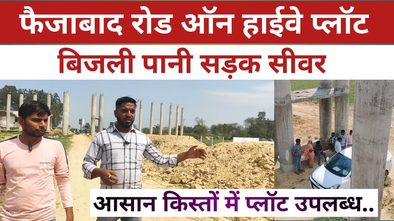 Barabanki me saste plot | plot  Ayodhya road barabanki | barabanki property
