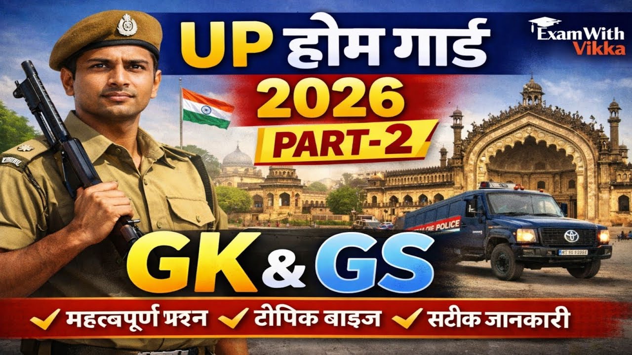 🔥UP Home Guard 2026 GK GS Class | Static GK + Current Affairs | New Pattern Questions|| by ( EWV )