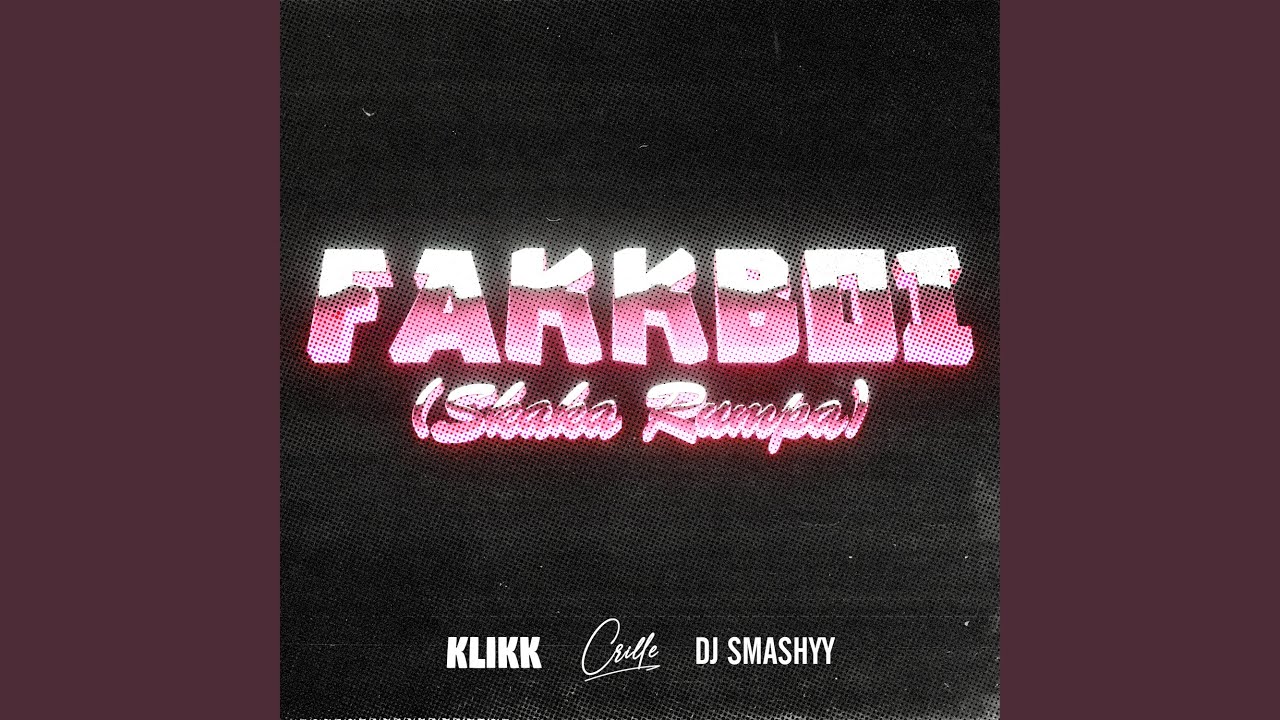 FAKKBOI (Skaka rumpa)