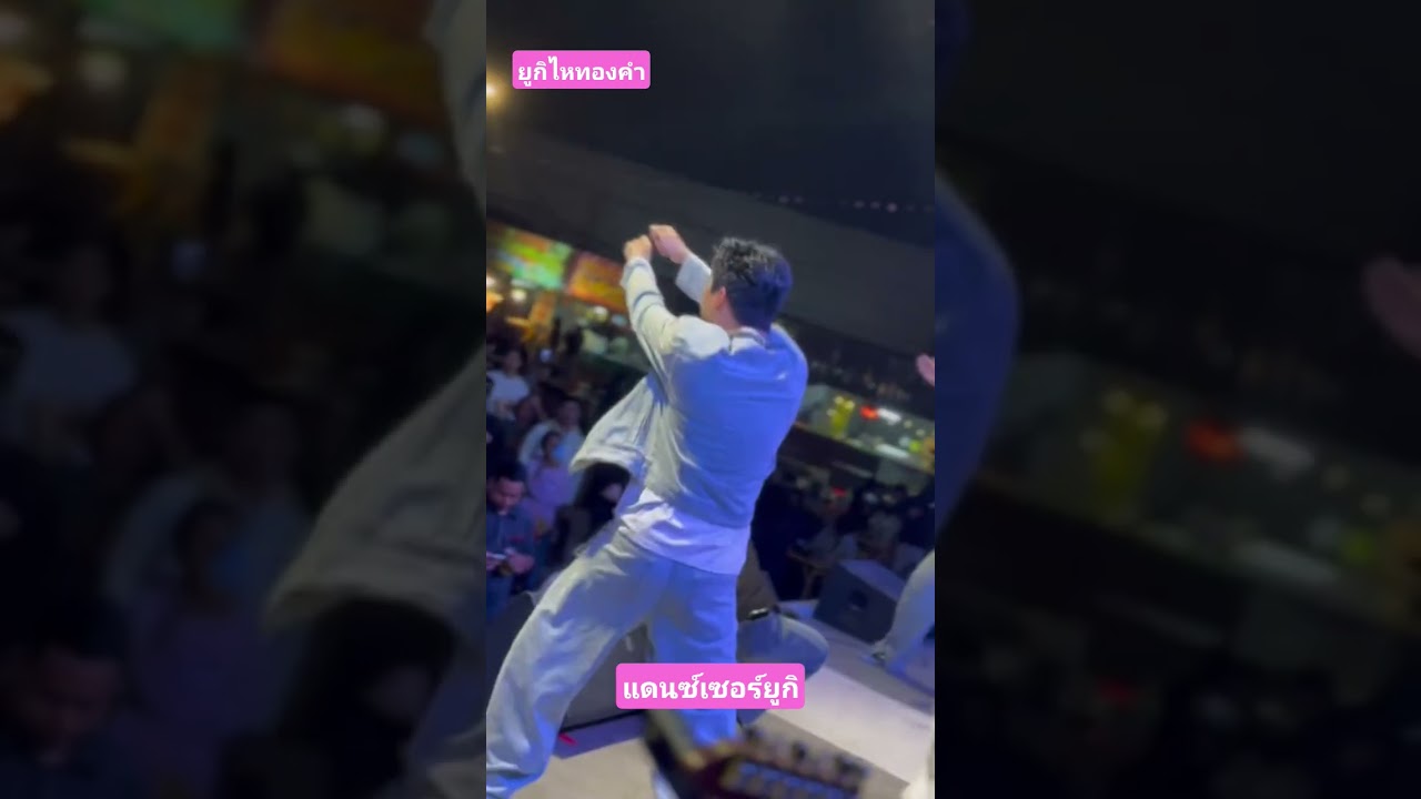 #ยูกิเพ็ญผกา