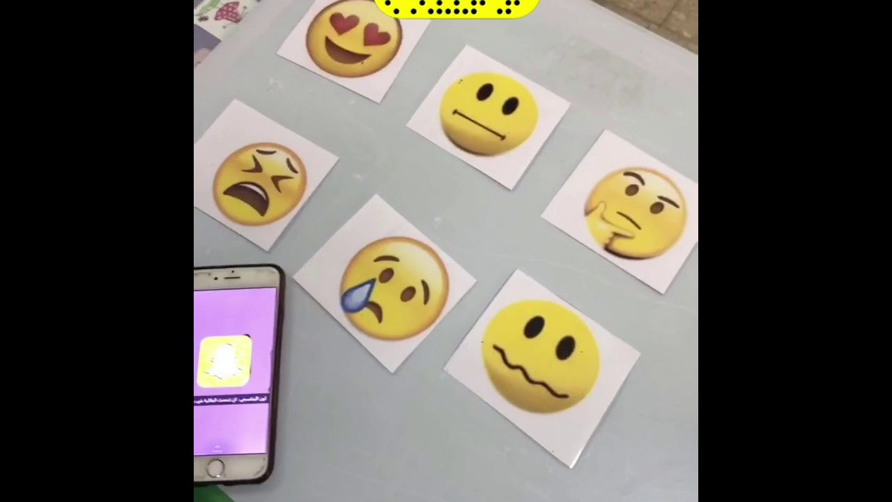 استراتيجية المشاعر