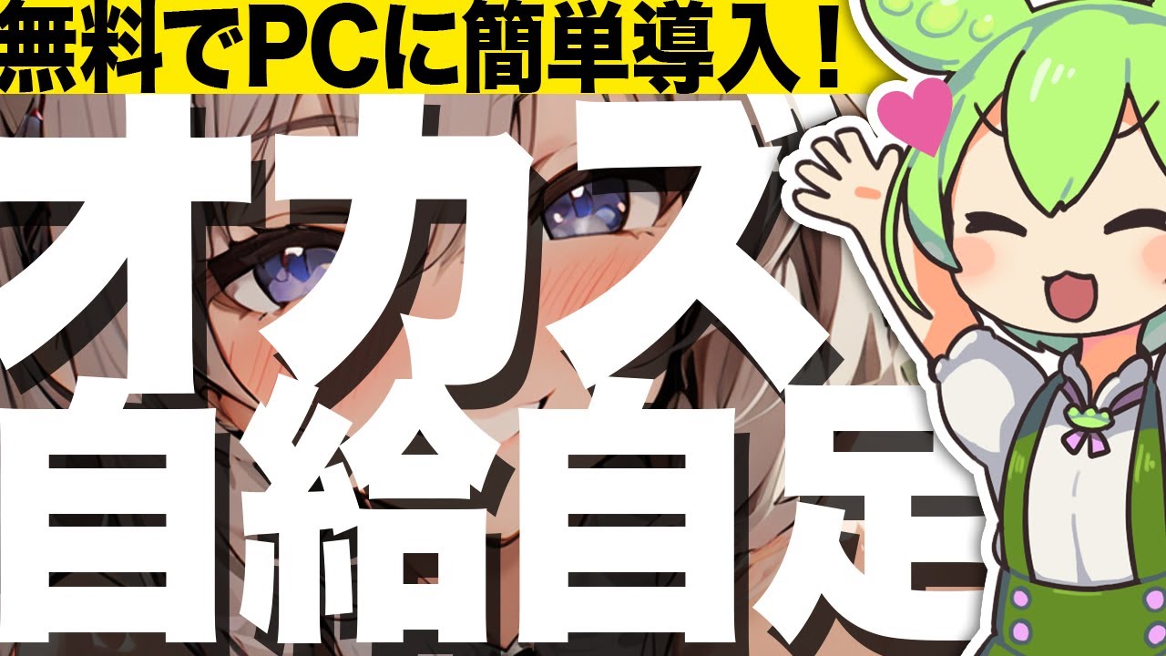 【2026最新】無料AIで検閲なし美少女召喚✨世界一簡単な導入ガイド🛠️【Stable Diffusion】