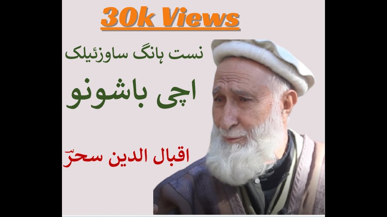 Tune Comes First then Lyrics (Iqbaluddin Sahar)