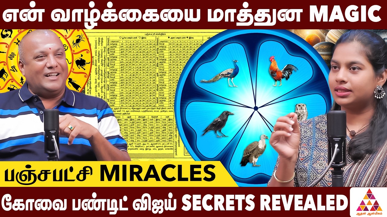 கேட்டதை கையில் கொடுக்கும் பஞ்சபட்சி நேரம் | Covai Pandit Vijay VS Gnanasambandan #astrologytamil