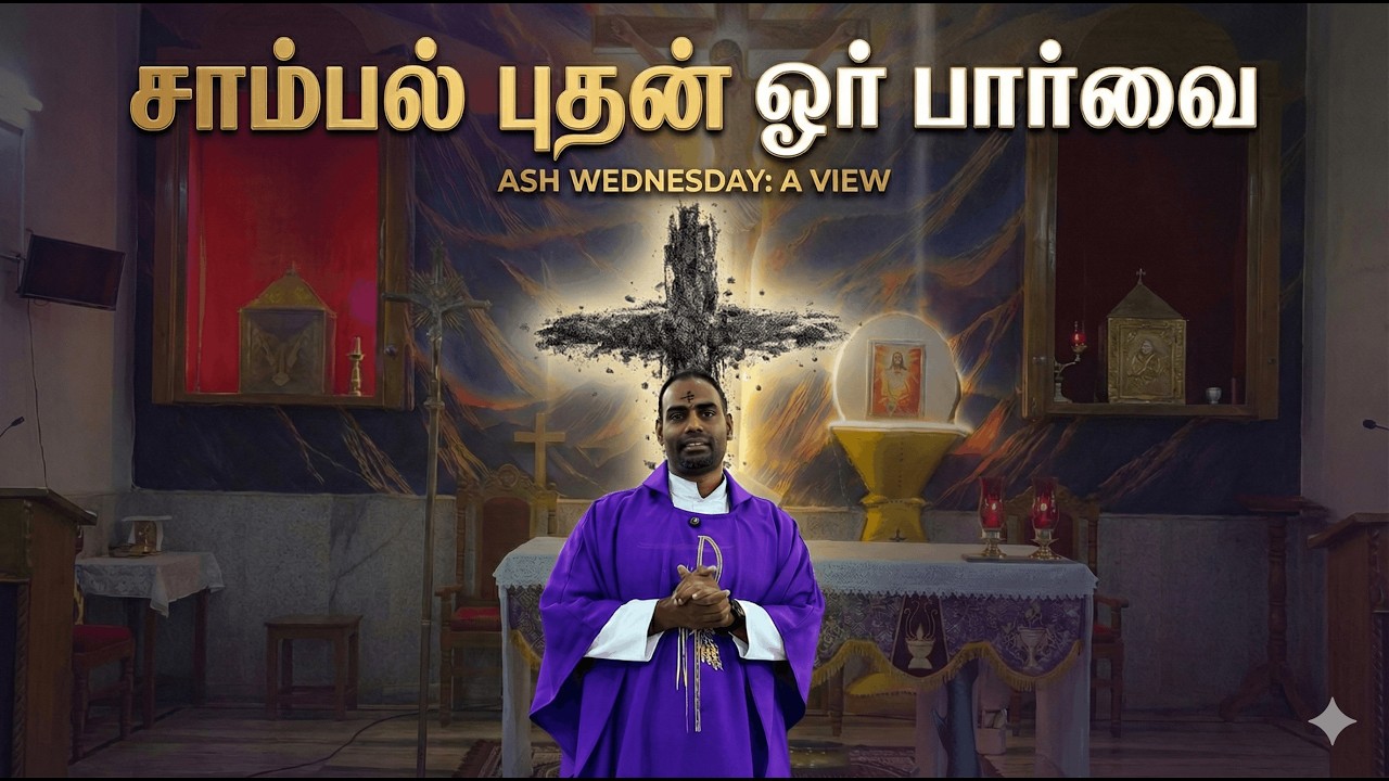இதை தெரிந்து கொண்டால் தவக்காலம் சிறக்கும்